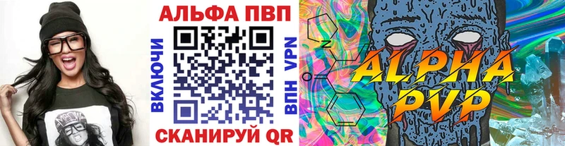Альфа ПВП СК  нарко площадка какой сайт  Тюкалинск  как найти  
