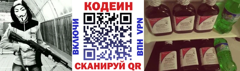 купить наркоту  Тюкалинск  Кодеин Purple Drank 