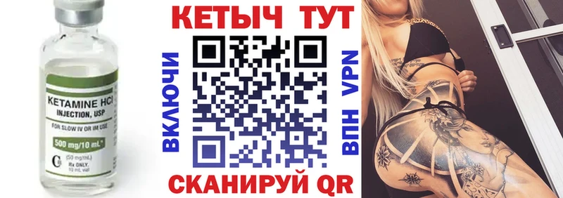 КЕТАМИН VHQ Тюкалинск