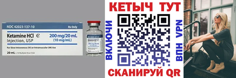 это клад  Тюкалинск  Кетамин VHQ 