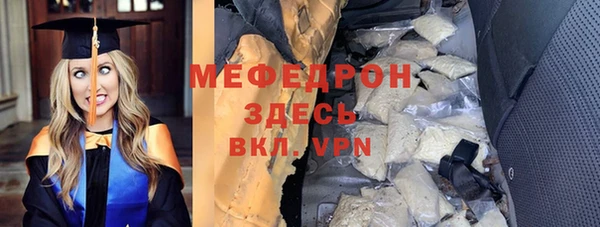 мефедрон VHQ Сосновый Бор