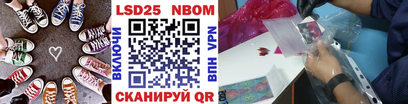 Марки NBOMe 1500мкг Тюкалинск