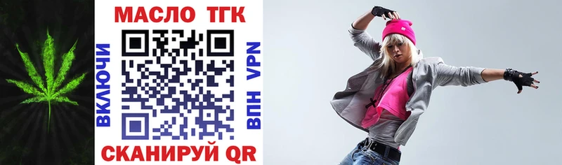 закладки  Тюкалинск  Дистиллят ТГК вейп с тгк 